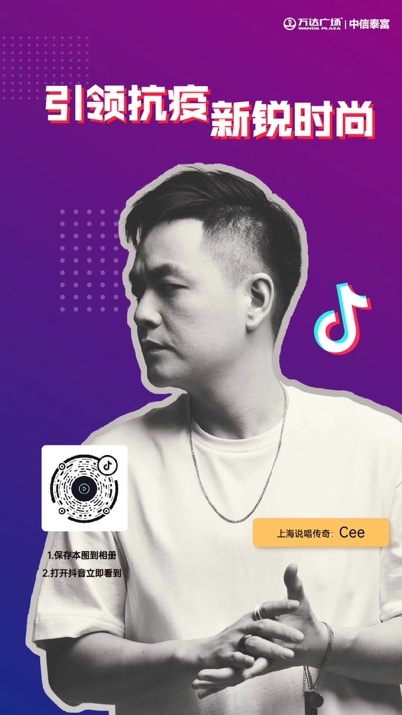 中信泰富万达广场联合公众艺人cee,swagkelly,李丁丁 mia aim录制公益