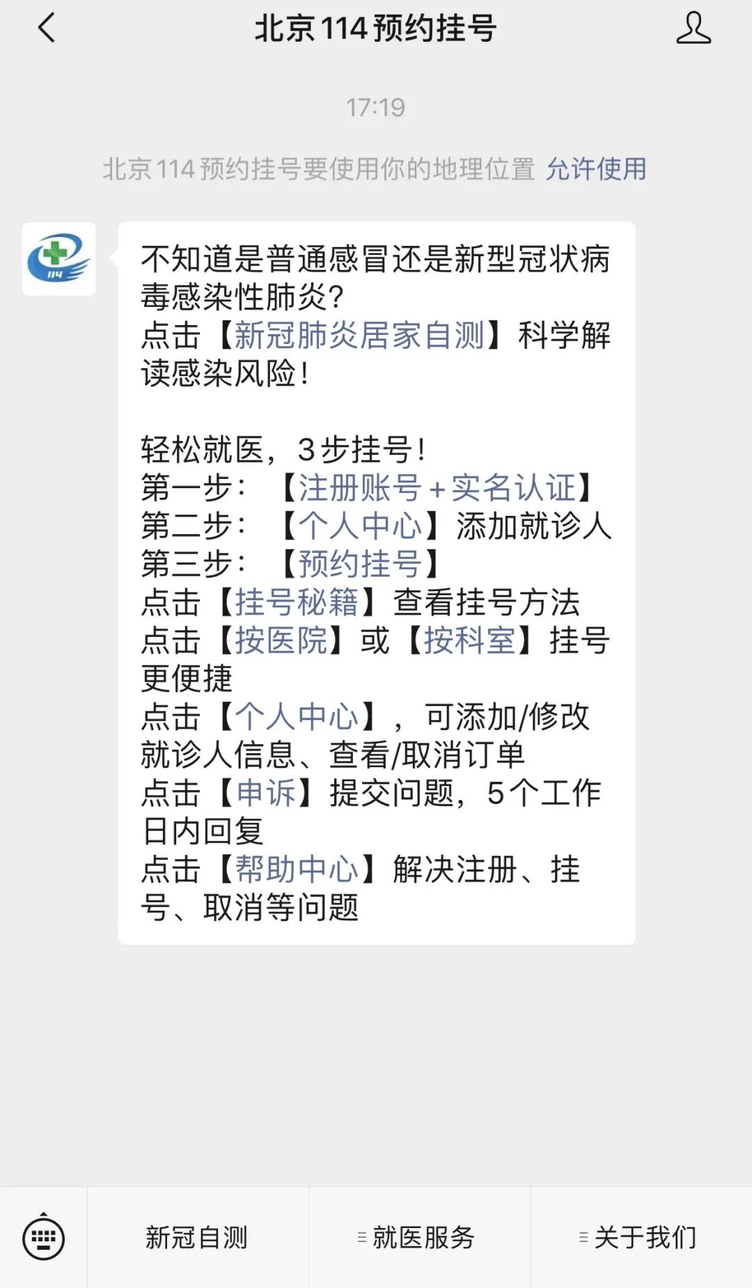 关于北京口腔医院、西城区贩子挂号,实测可靠很感激!的信息