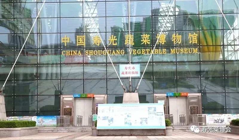 寿光蔬菜博物馆在线直播荣登微博热搜榜