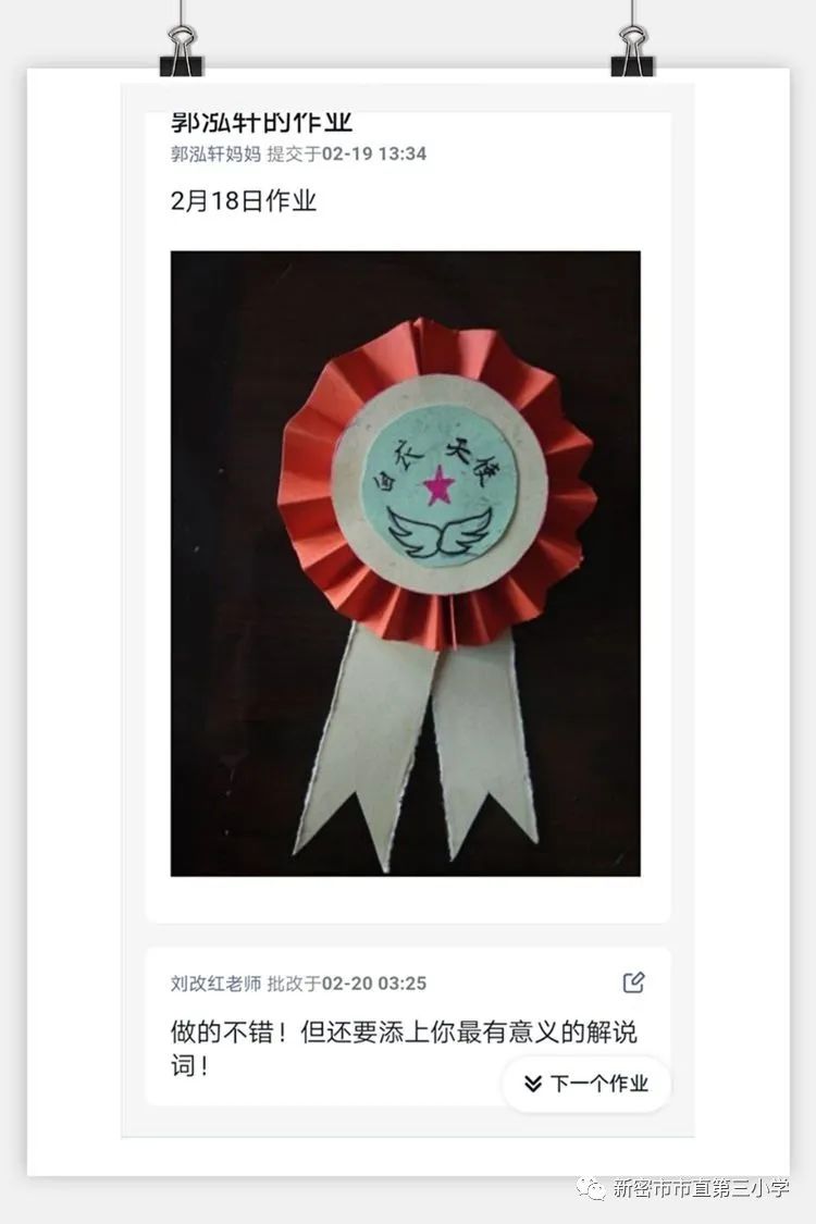 最美的徽章送给您新密八一红军小学五年级最美徽章实践活动纪实