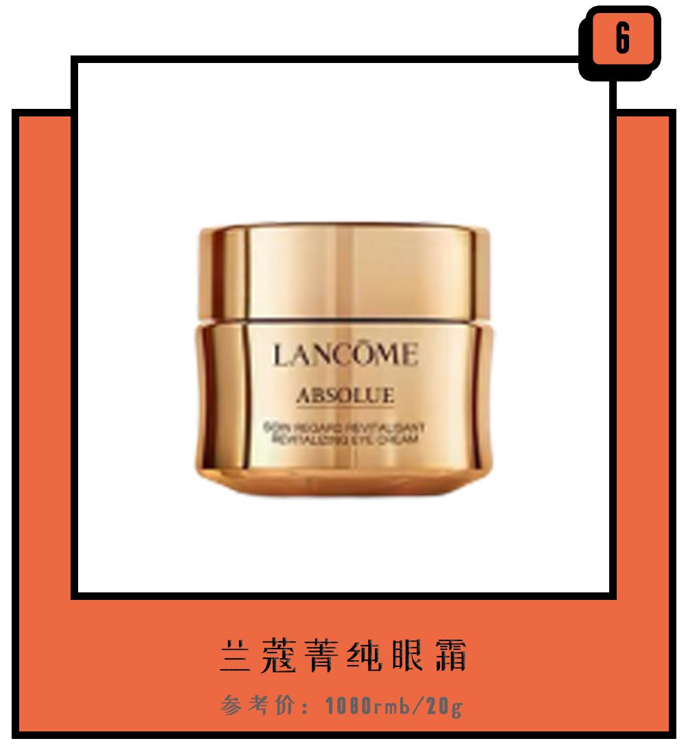 m姐推好物关于眼部护理你选对产品了吗