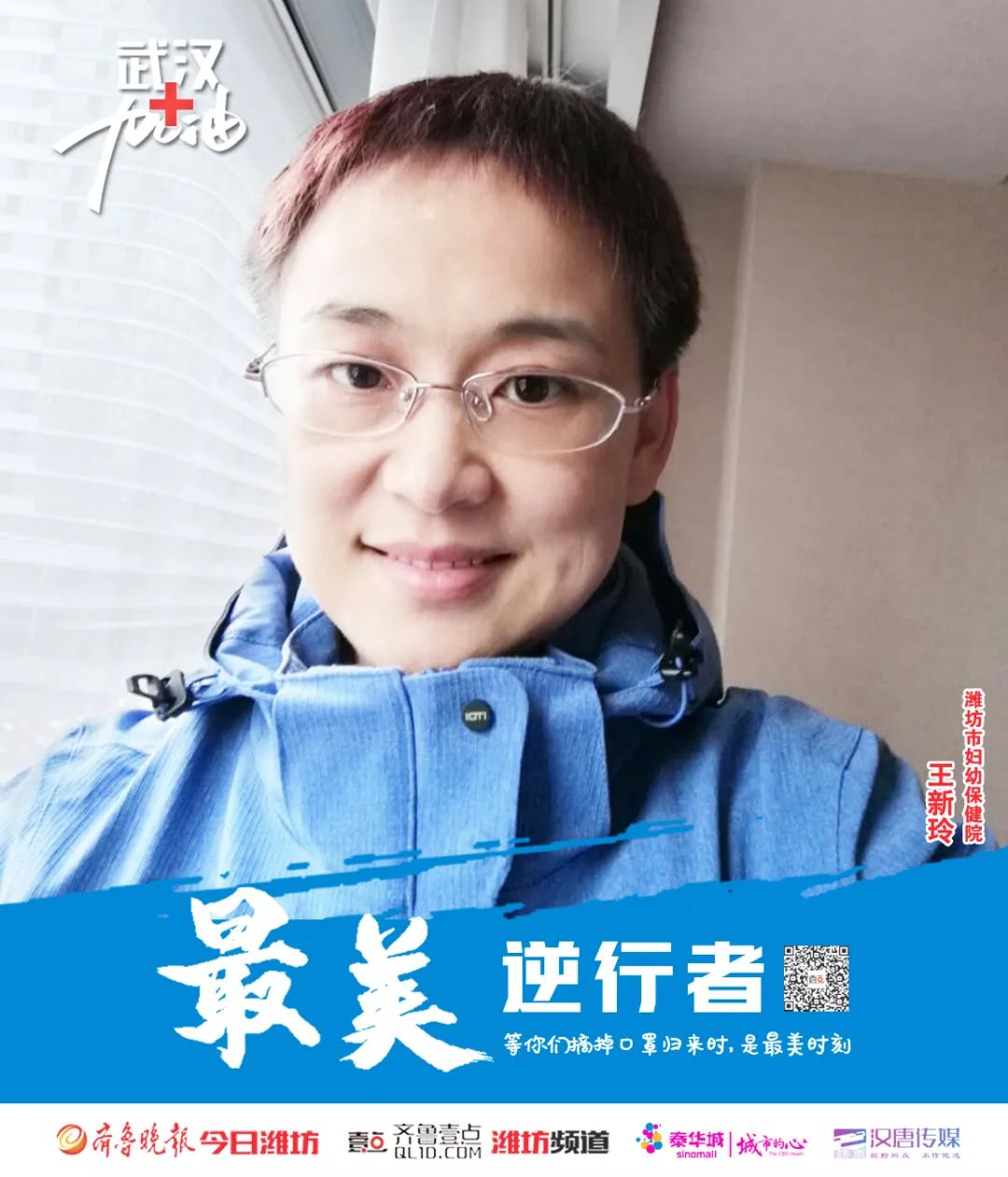 女裁判王新玲图片