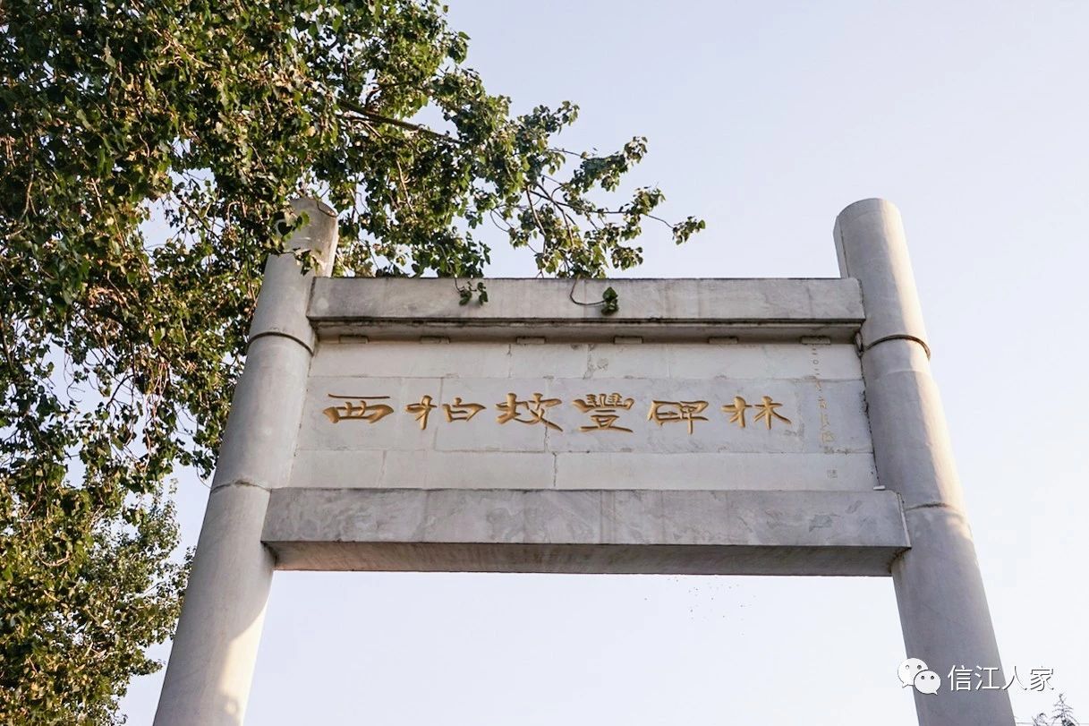 在西柏坡核心景区,建有西柏坡丰碑林,它是由原"
