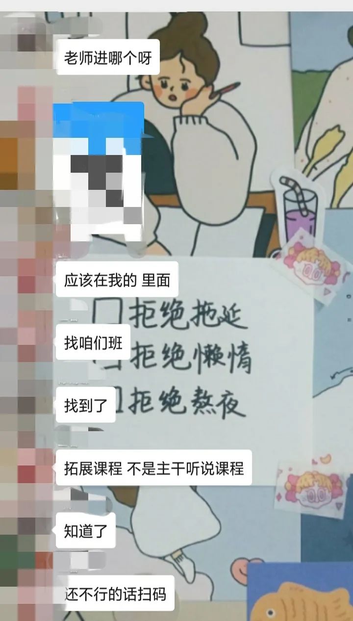 网课老师让刷礼物怎么办(网课老师让刷礼物怎么办呢)