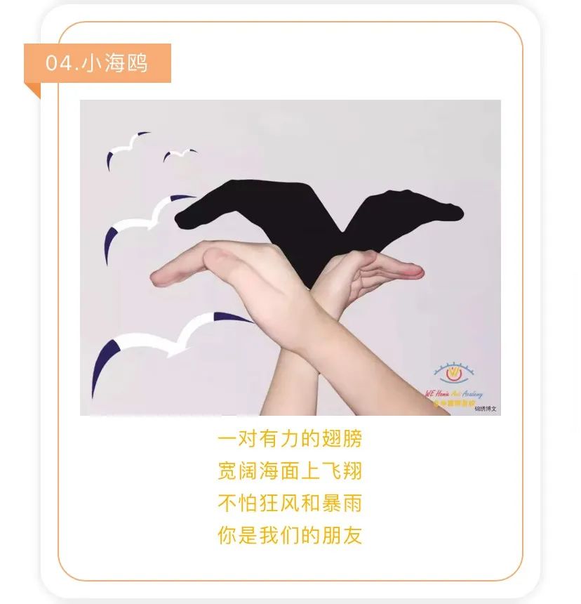 家园共育微课堂手指变变变