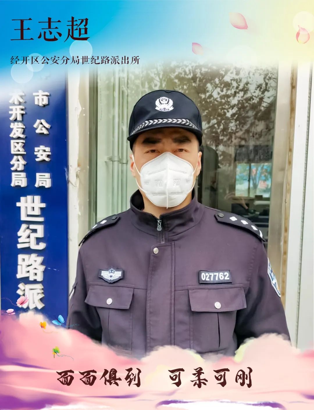 哪里需要就去哪里他们就是最可爱的人