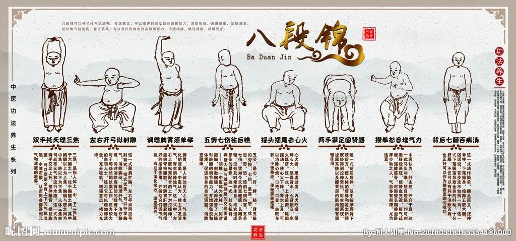 宅在家里难受办公室坐久了浑身僵硬来做做八段锦吧