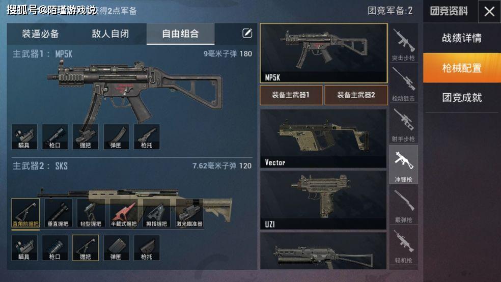 原创和平精英sks携走下狙击神坛栓狙重登宝座mini或成步枪之王