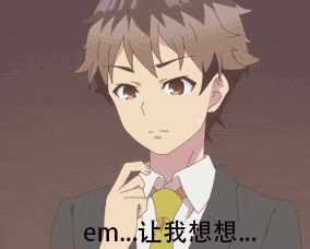 原创卡哇伊雏鹤爱表情包gif作为女生是我喜欢的动漫表情