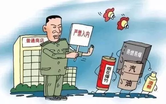 易燃易爆漫画图片