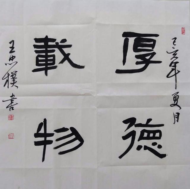 刘辉腹有诗书气自华