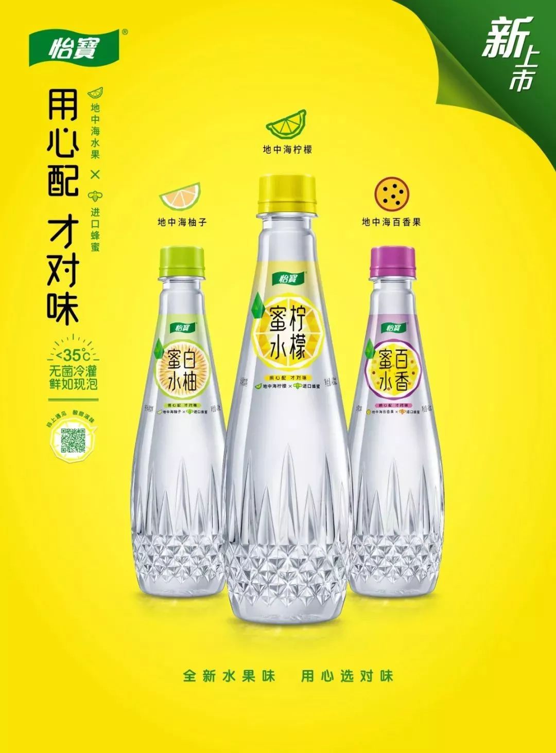 近水饮料,运动饮料,2020年,怡宝售卖产品将覆盖包装水,推出百家姓定制