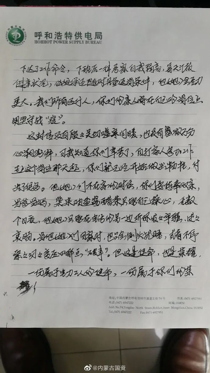 战疫藏在书信里的温情与担当