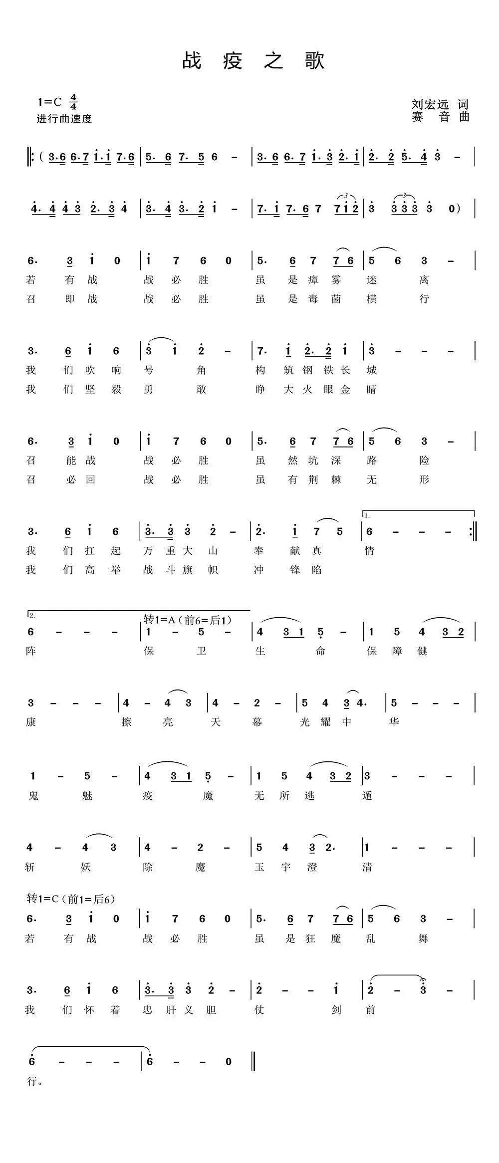 艺术战疫大家谈赛音