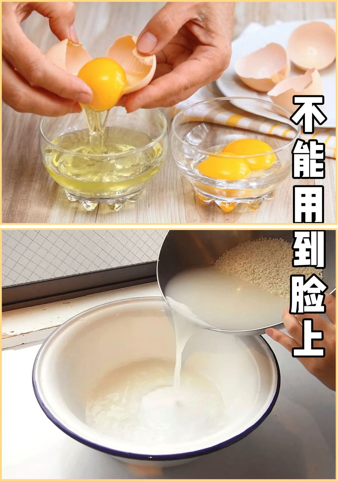 【20秒知识】自制牛奶面膜能美白?