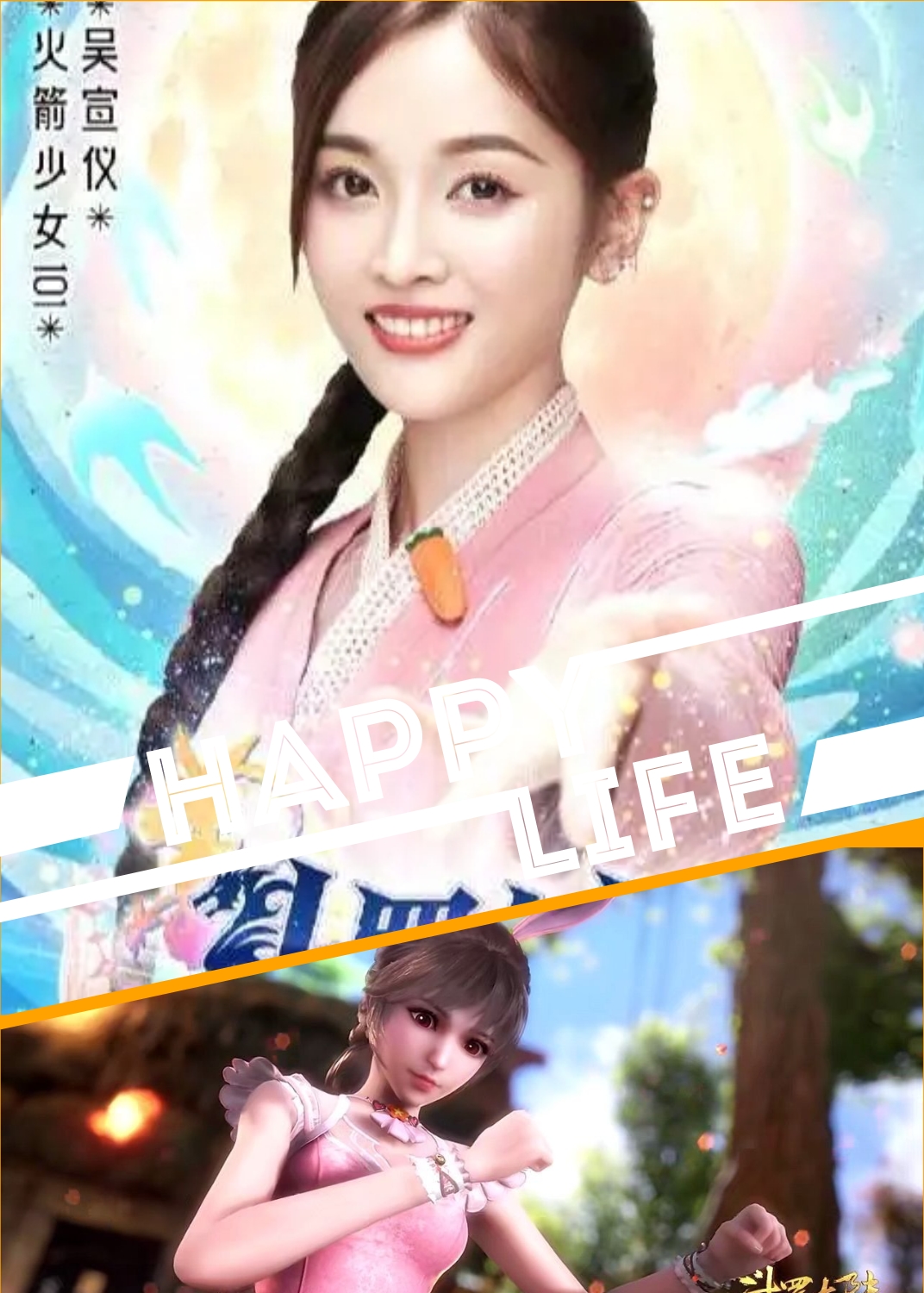 斗罗大陆真人与动漫对比看到二龙我好了小舞让给你们