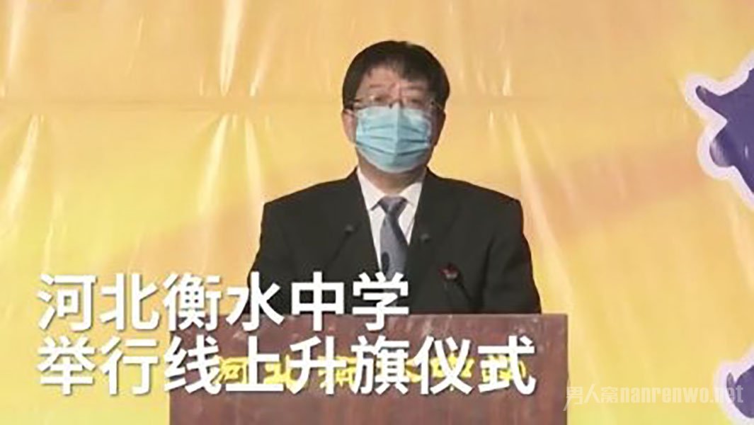 衡水中学校长面对空操场演讲