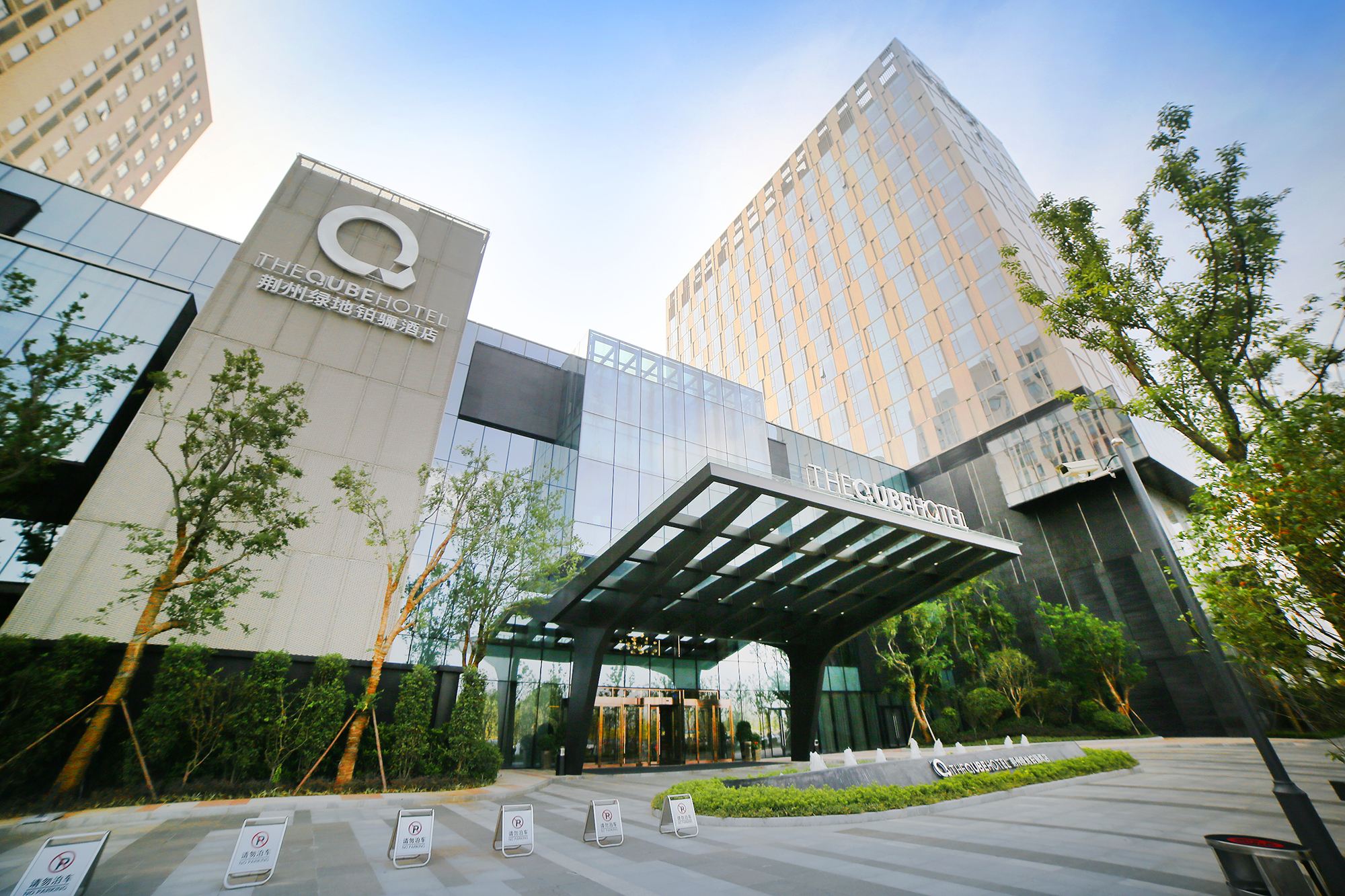 多家国际酒店减免国内业主管理费 帮扶旅游业恢复