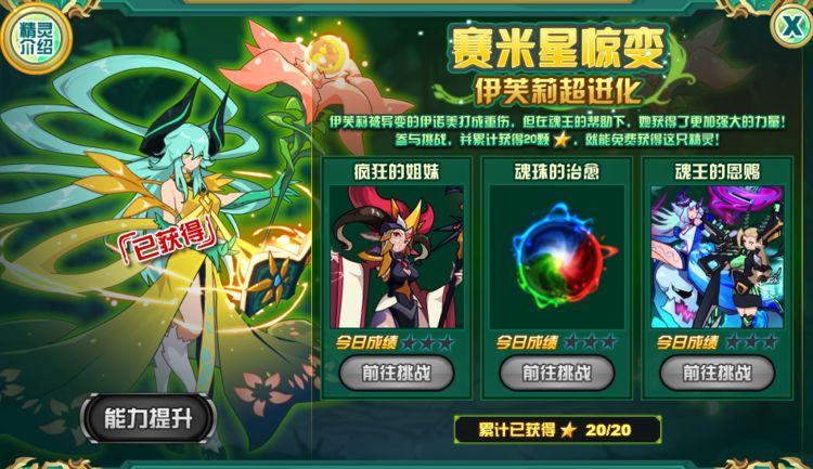 赛尔号打完三巨头后打什么?肝帝圣书了解一下,里面可肝几百只!