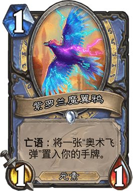 新卡以及冒险的新卡,会给与你更多的额外的牌,进一步加强了狂野奇迹法