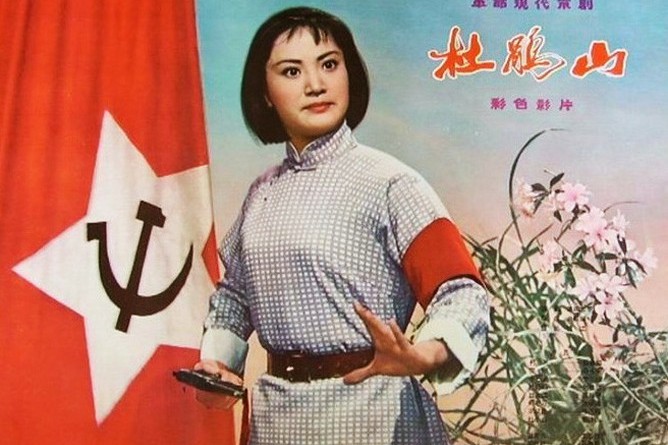现代京剧《杜鹃山》选段 数不尽斑斑血泪帐