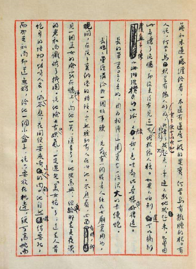 这段加标点总共304个字,在鲁迅手稿上却有多达19处涂改,可见鲁迅先生