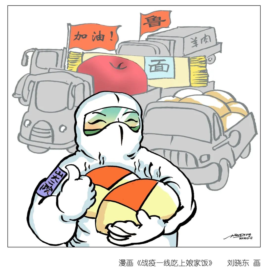 泰安综合广播刘晓东漫画做枪抗击疫情