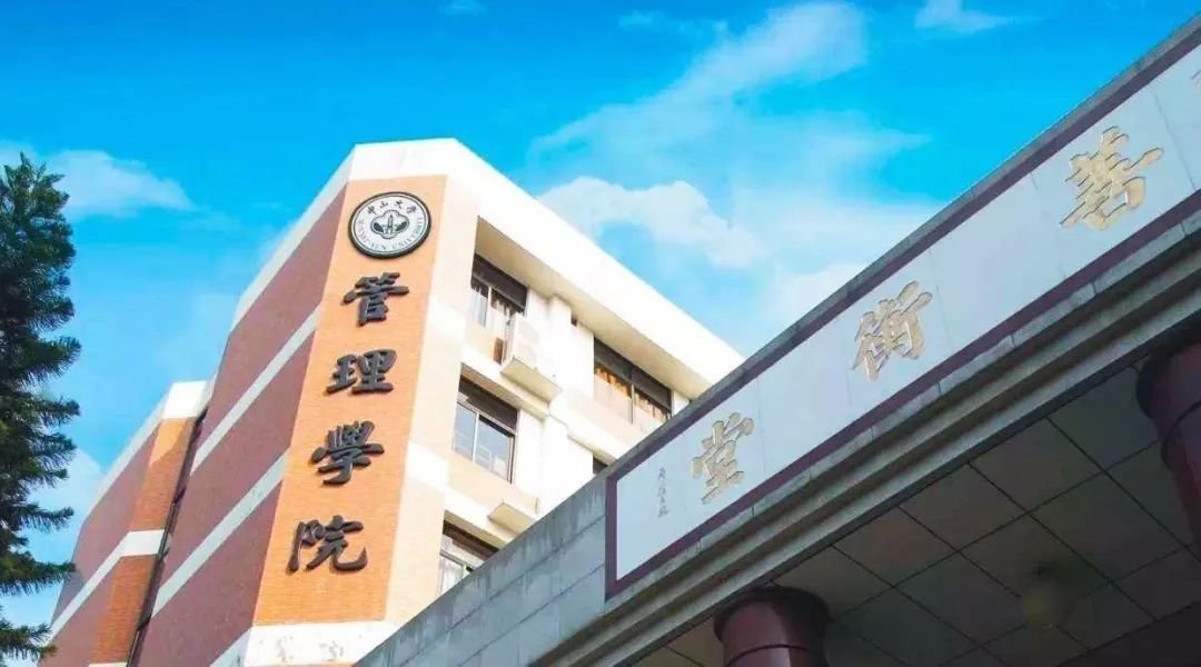 中山大学国际商学院(中山大学国际商学院位于珠海校区)