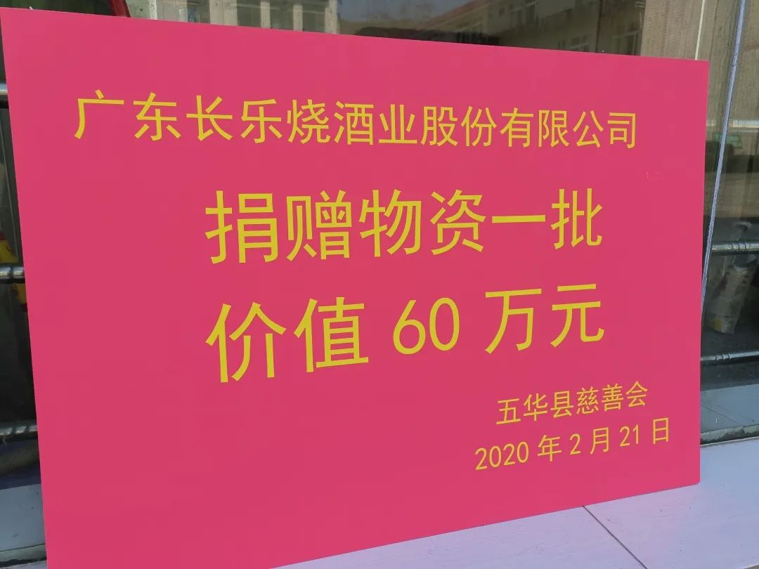 75度的温暖长乐烧推出能饮能用的柚子酒支持战疫