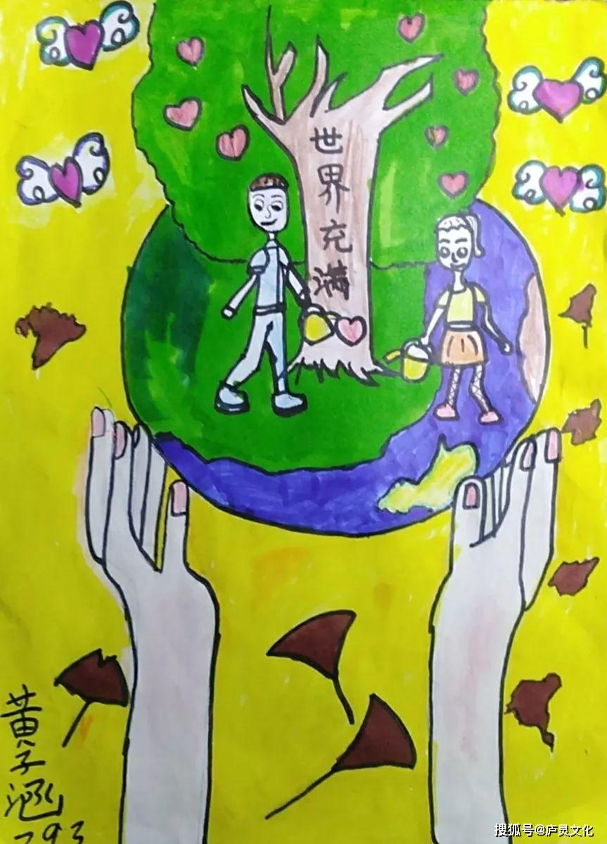 让世界充满爱――小艺术家们在行动第三辑