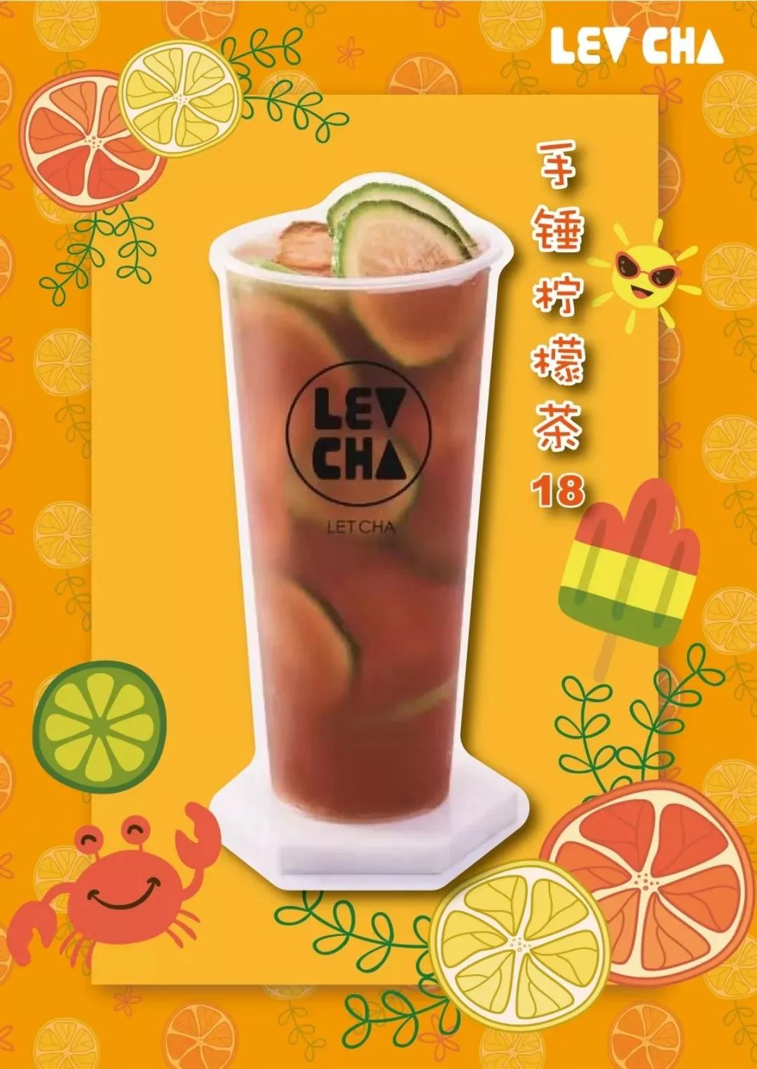 鲜果甜橙泰式波霸奶茶,手锤柠檬茶独一无二的泰式茶