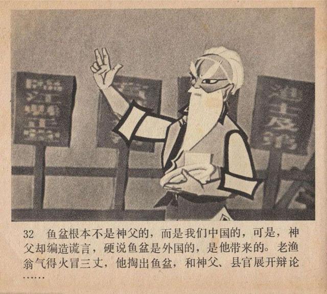 上海美术电影制片厂于1959年拍摄的剪纸动画片渔童