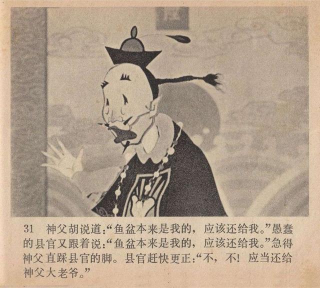上海美术电影制片厂于1959年拍摄的剪纸动画片渔童