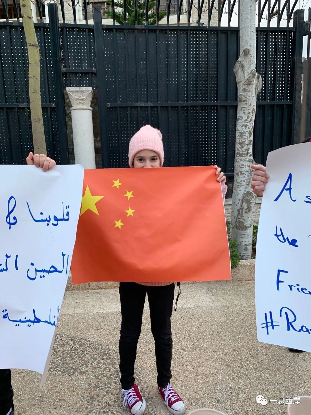 无论晴或雨你我在一起中巴友谊长存