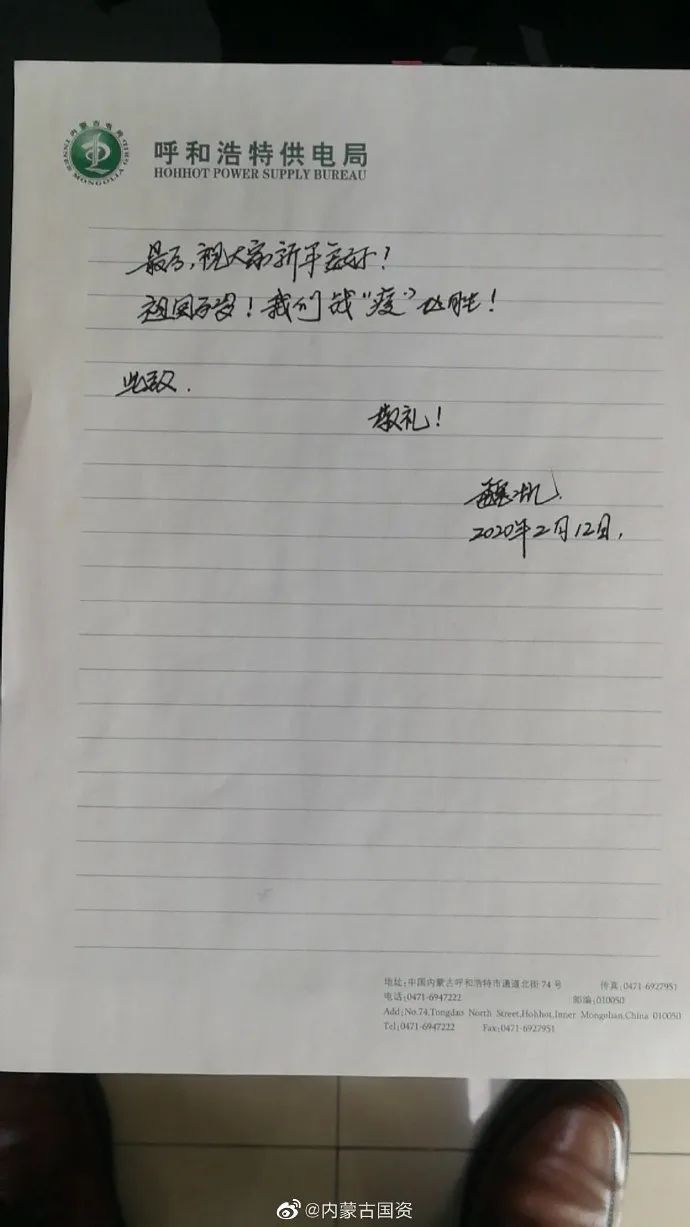 【战疫】藏在书信里的温情与担当