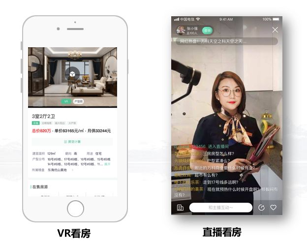 同策好房让买房和点外卖一样方便