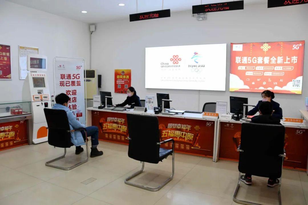 复工复产进行时联通营业网点全面恢复营业