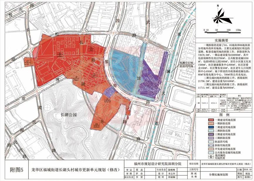 长湖学校规划为龙华第三外国语学校,已于2019年率先借址开学.