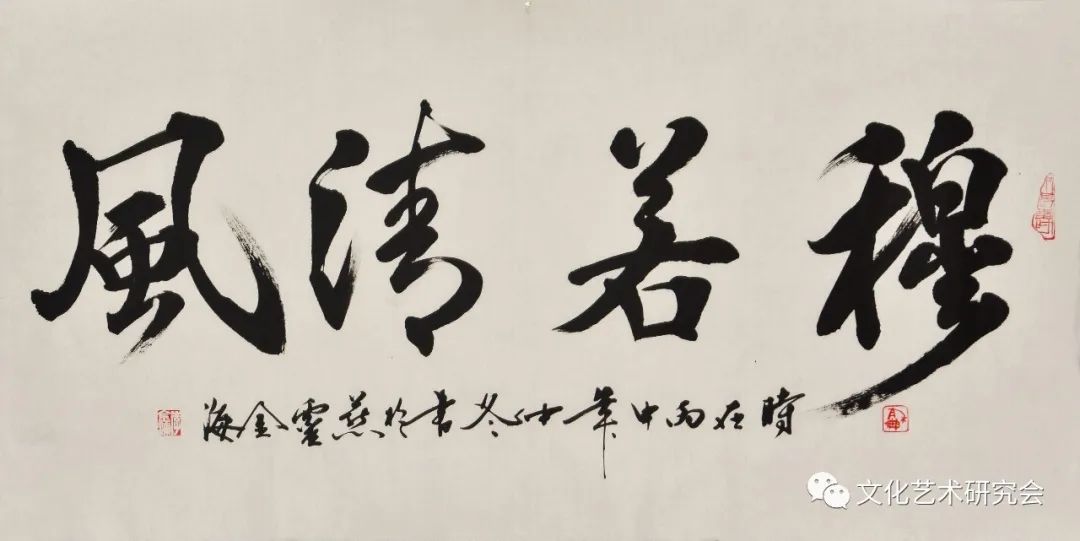 李金海老师书法作品 返回搜