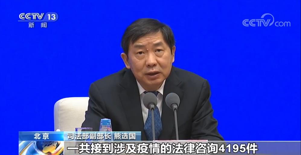 司法部副部长熊选国中国法律服务网12348热线免费咨询