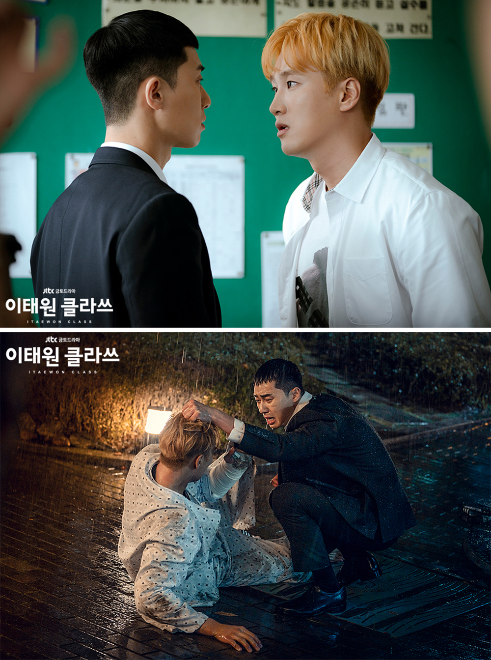 梨泰院class小人物高能复仇之路韩剧新王者即将诞生