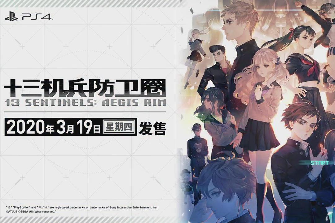 十三机兵防卫圈ps4简体中文宣传片3月19日发售