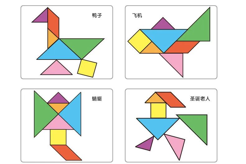 漫长的寒假又不能出门,那不如玩些小游戏吧!_七巧板