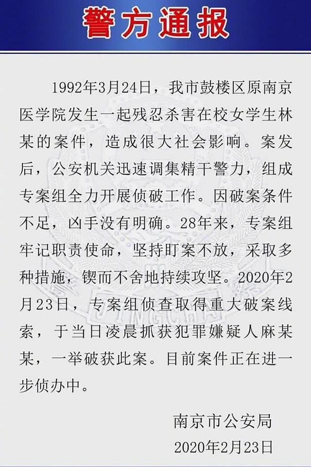 原创南京医学院杀人案恶魔麻继钢这28年来在做什么还债时候到了