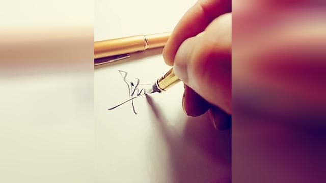 张玲玲进来教你写签名你留名我来签