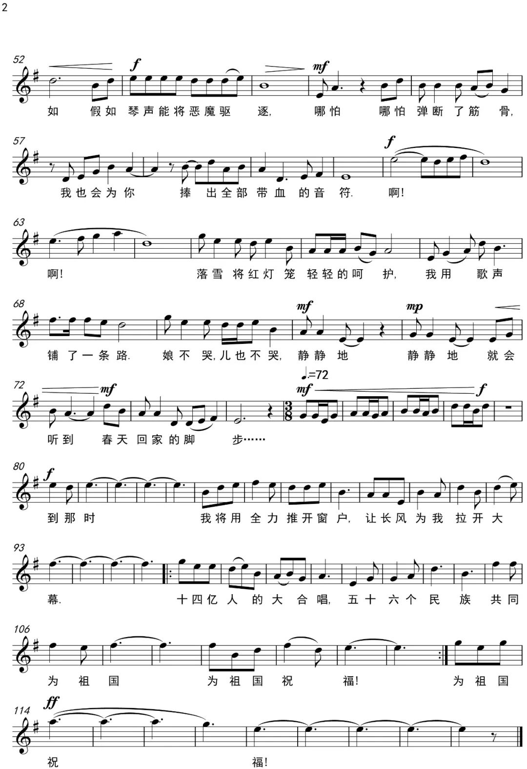 文化战"疫" 精品奉献《我用歌声祝福》丨用艺术语言