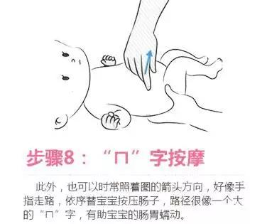【莞家婆家政】月嫂要学会8步按摩法,缓解宝宝肚子胀气!_排气
