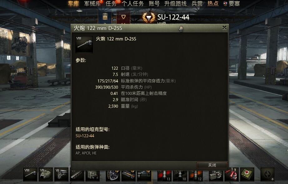 新年活动开新车坦克世界s系7级金币反坦su12244新车体验