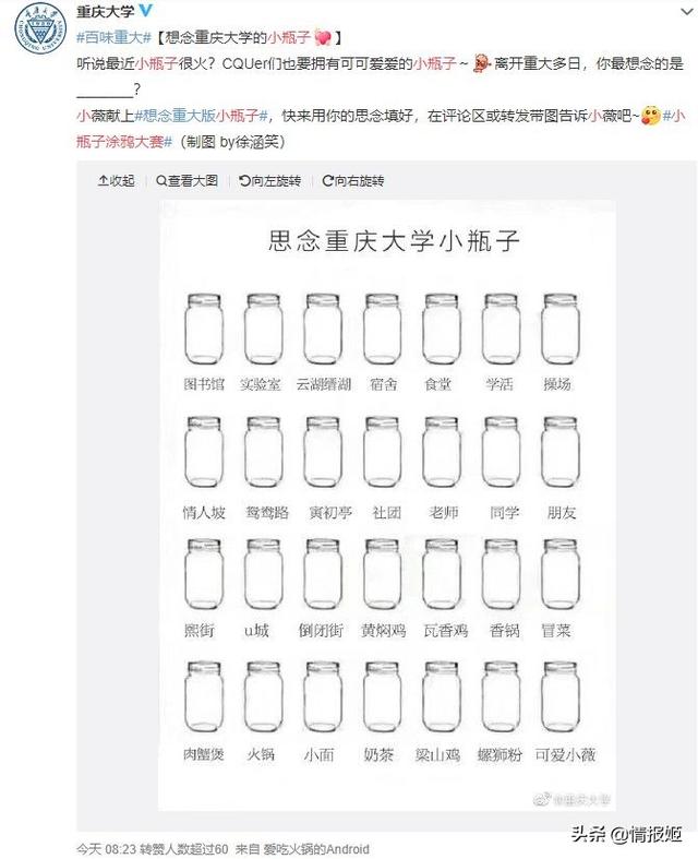 小瓶子里可以藏什么朋友圈到处都在涂的快乐小瓶子你玩了吗