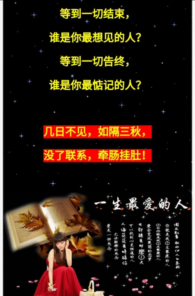 谁是你最想见的人?谁是你最惦记的人?